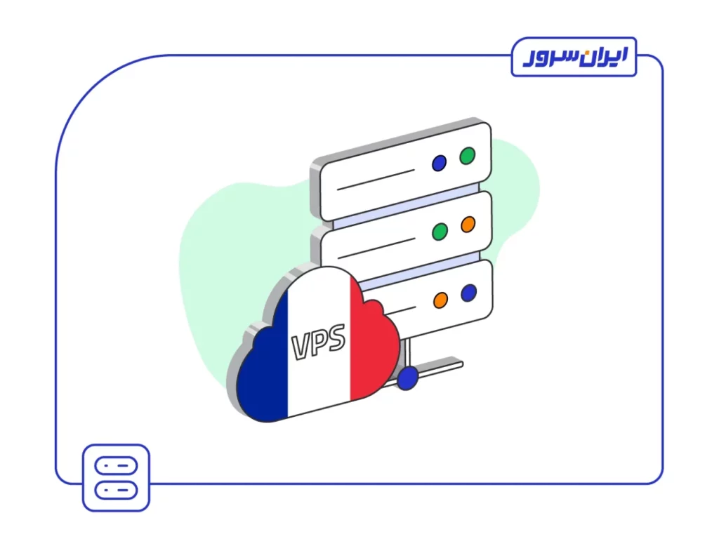 خرید سرور مجازی فرانسه