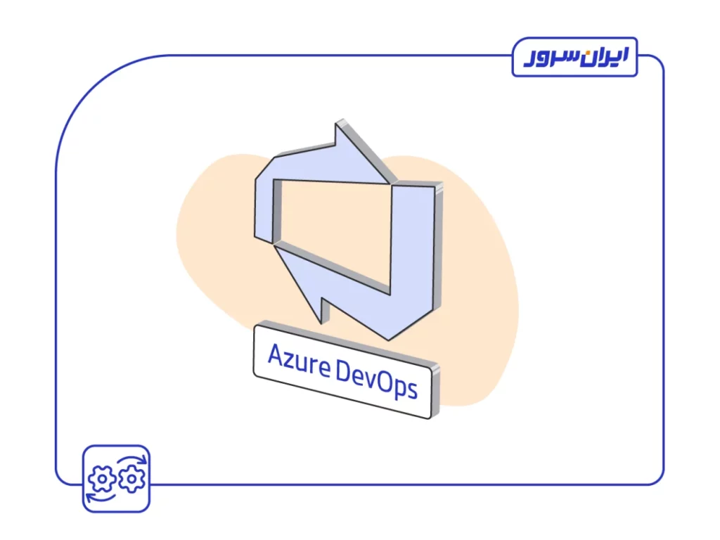 Azure DevOps چیست