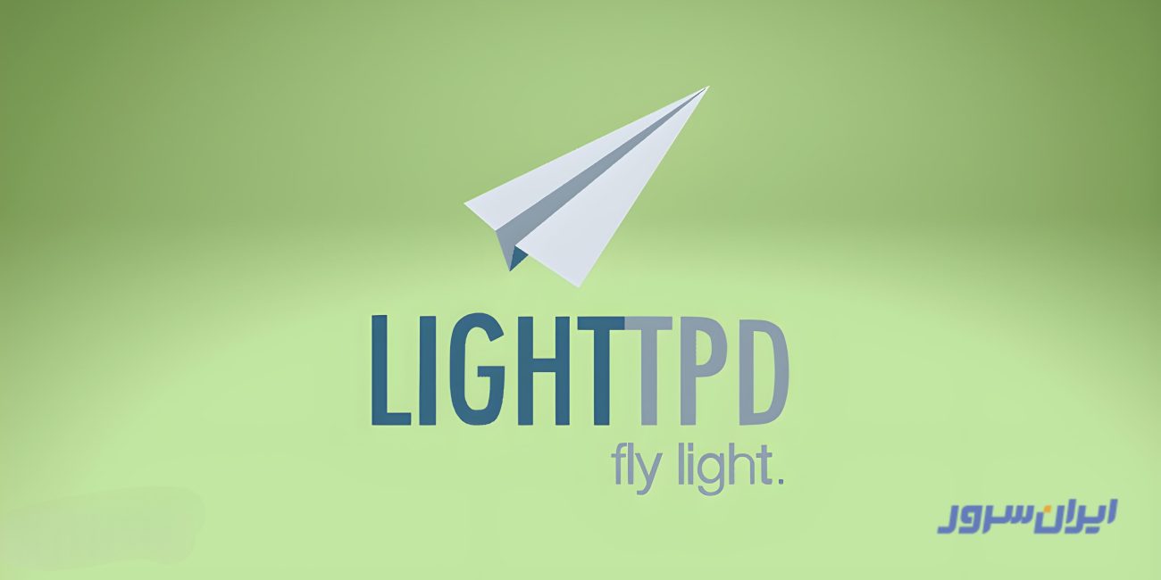 مزایا و معایب وب سرور Lighttpd