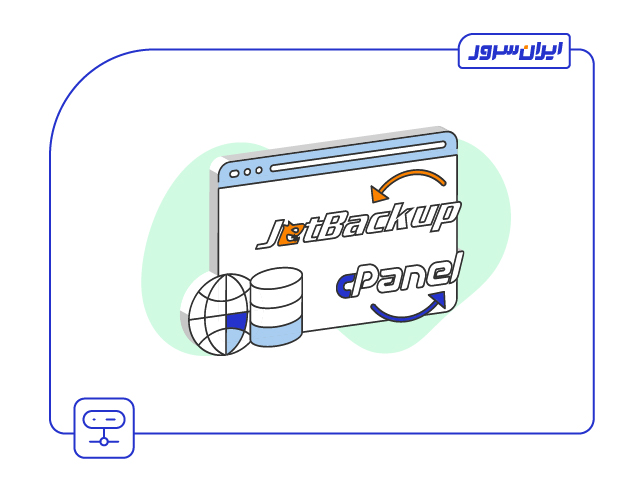 کار با Jetbackup در سی پنل