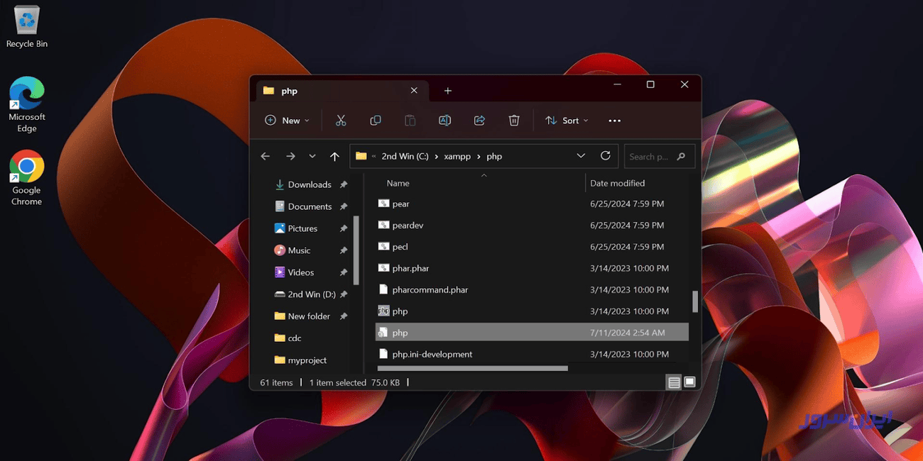 افزایش حجم آپلود در لوکال هاست