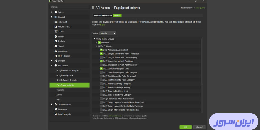 ابزار Screaming Frog