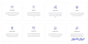 صفحه خرید هاست ایرانسرور