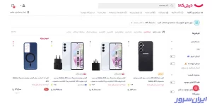 سایت قروشگاهی 