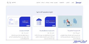 سایت ایرانسرور