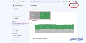 Pages سرچ کنسول 