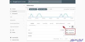 ثسمت ای از سرچ کنسول 