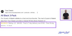 اسکیما محصول (Product Markup)