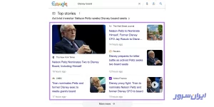 اسکیما مقاله (Article Markup)