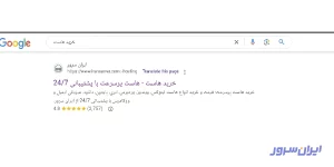 اسکیما نظر و بررسی (Review Markup)