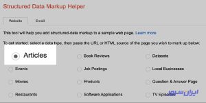 Google’s Structured Data Markup Helpe