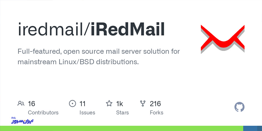 میل سرور iRedMail برای لینوکس