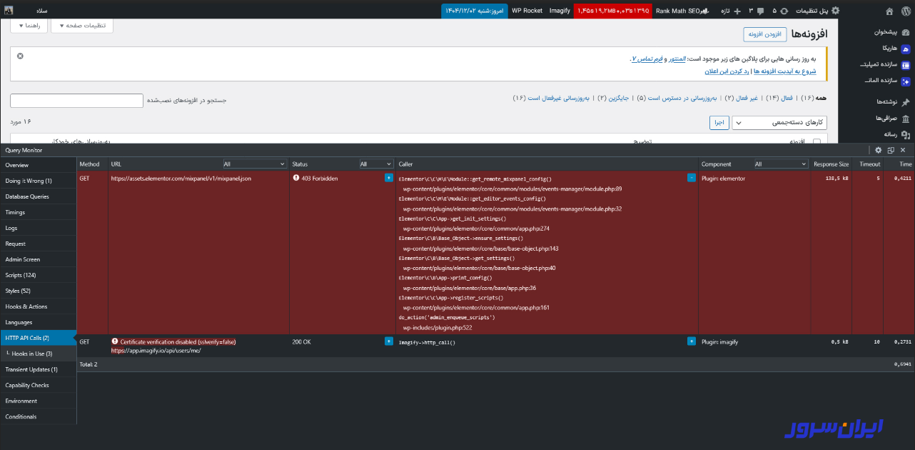 بخش HTTP API Calls در افزون کوئری مانیتورینگ